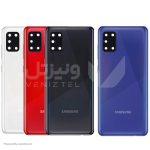 درب پشت مناسب برای گوشی سامسونگ مدل Samsung A31