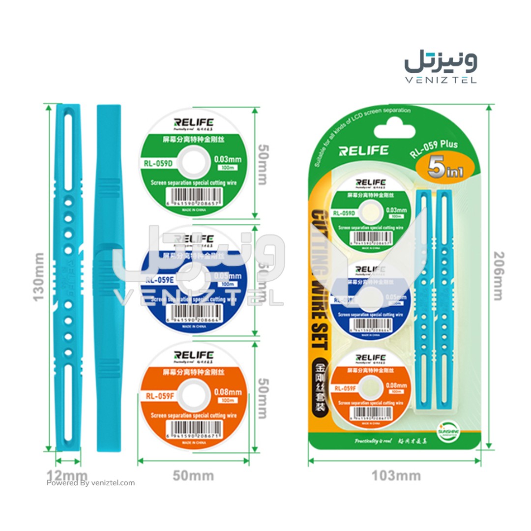 ست سیم جدا كننده 5 در 1 ریلایف RELIFE RL-059 PLUS ست سیم جدا كننده 5 در 1 ریلایف RELIFE RL-059 PLUS - Image 1