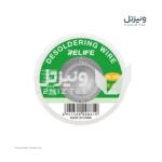 سیم قلع کش ریلایف RELIFE RL-20A